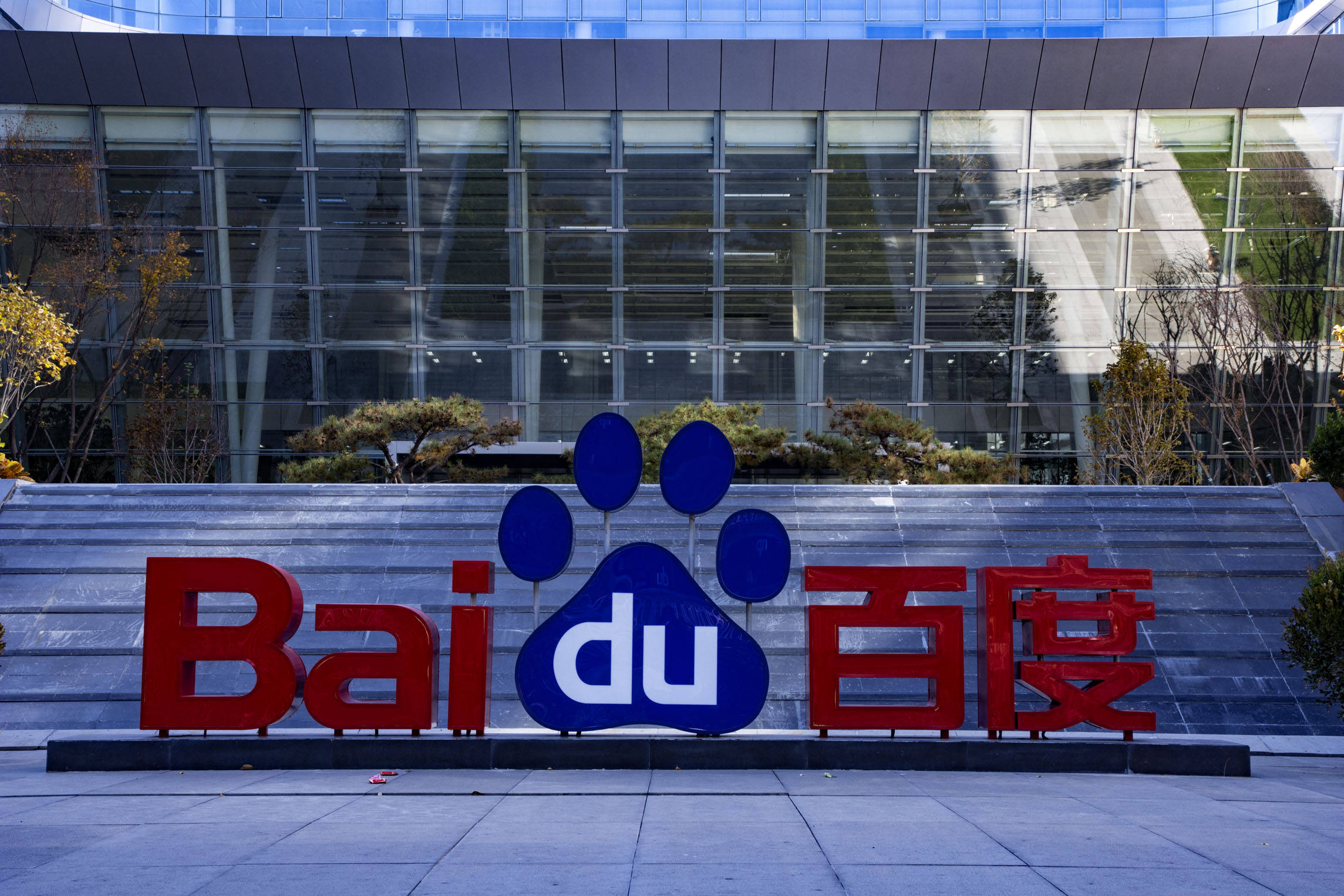 百度将退市？回应：系谣言。有机构分析中概股