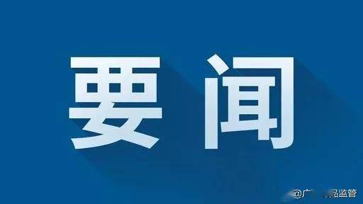 药监局招聘_弥勒市水电勘测设计队招聘公告(3)