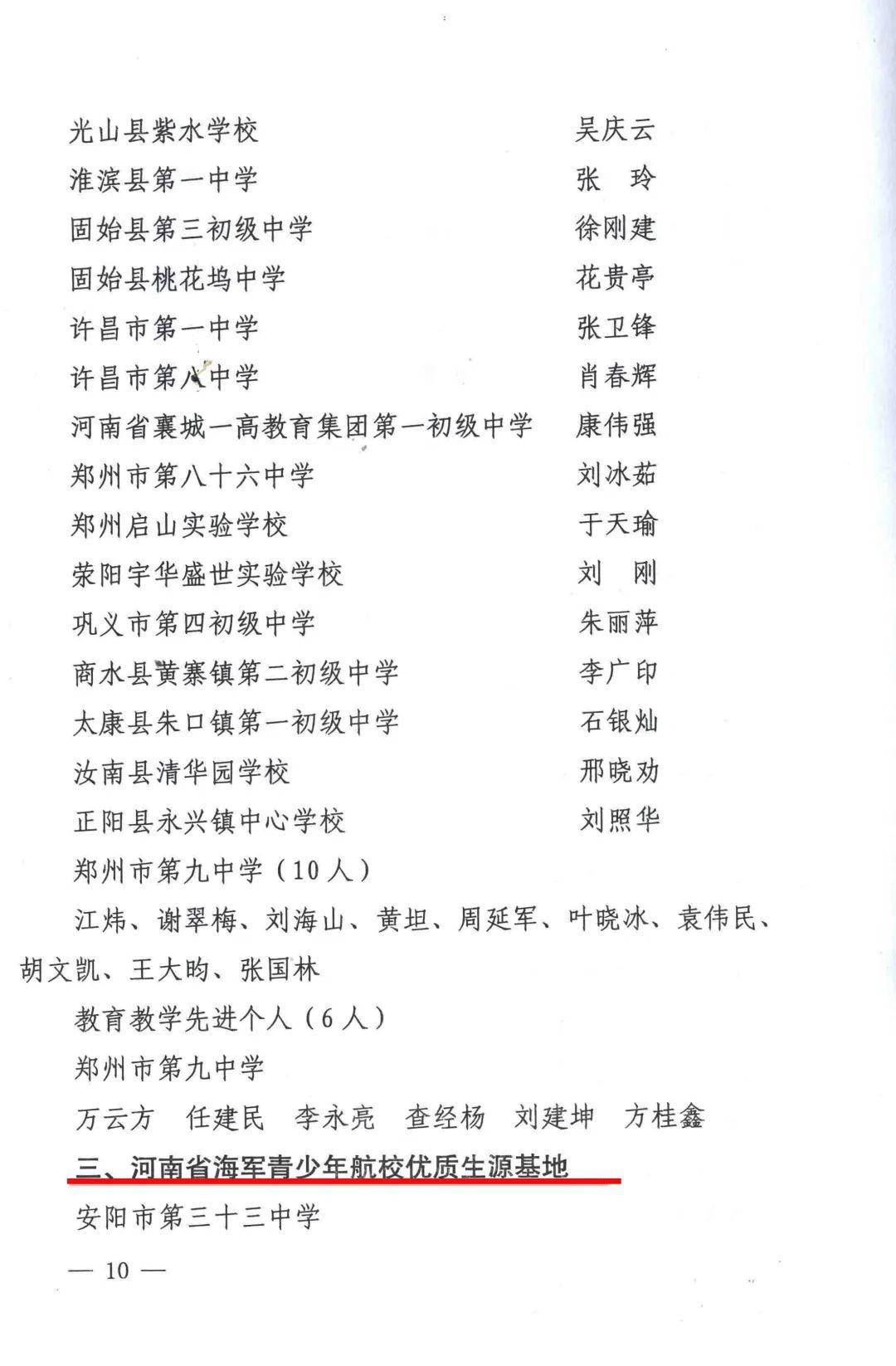 周延简谱_理·想周延简谱(2)