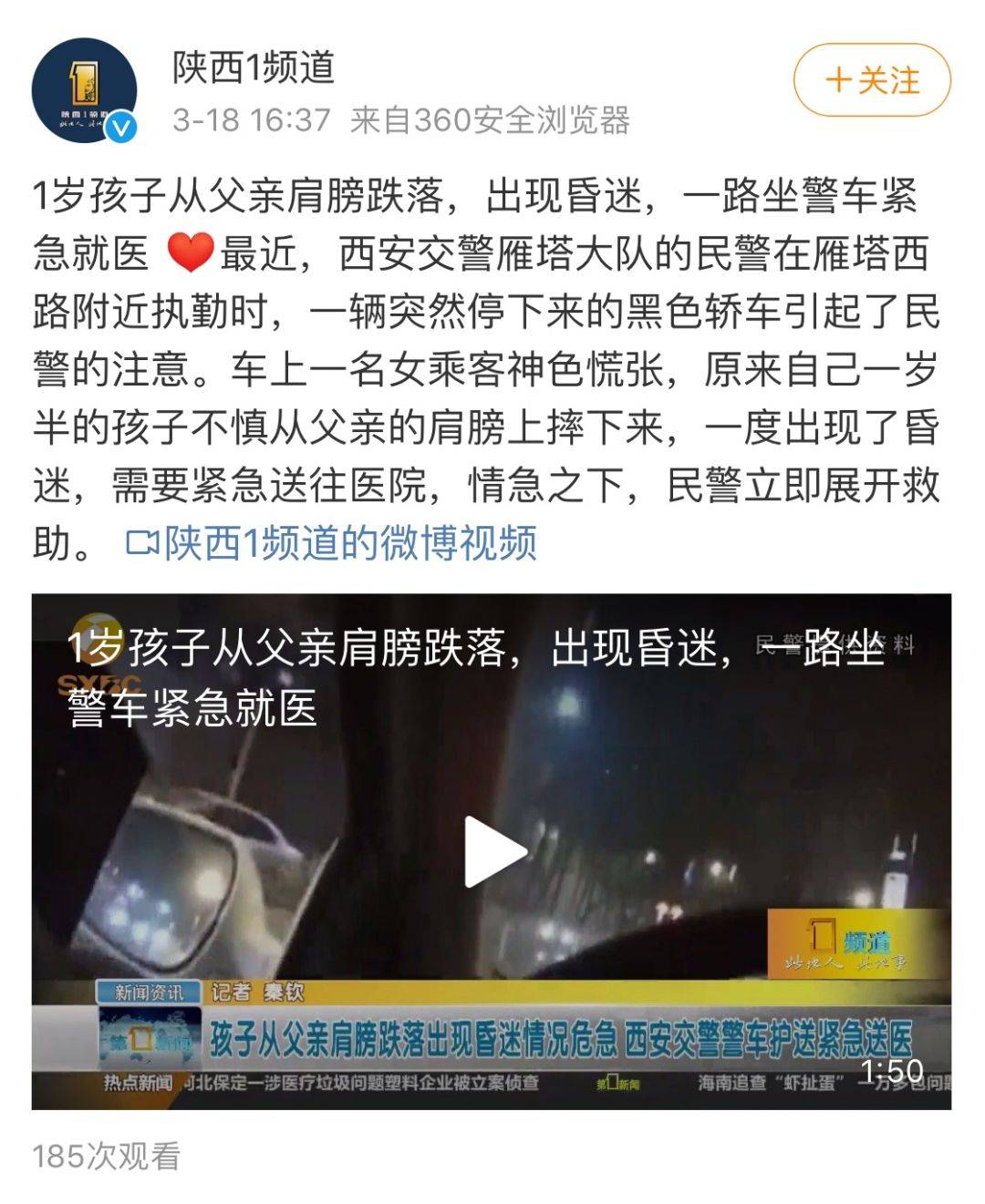 [颅骨]青岛一幼童颅骨粉碎性骨折…这几种游戏，别再和孩子做了！一个常见动作