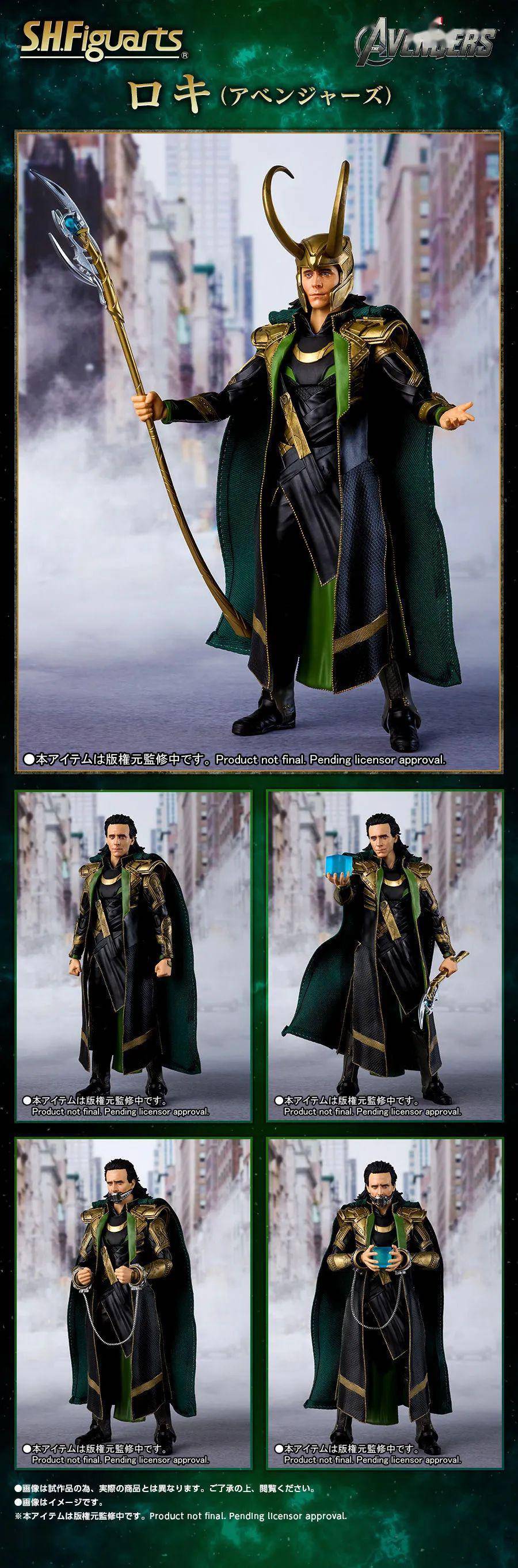 新品预定万代魂限定shf漫威复仇者联盟洛基loki