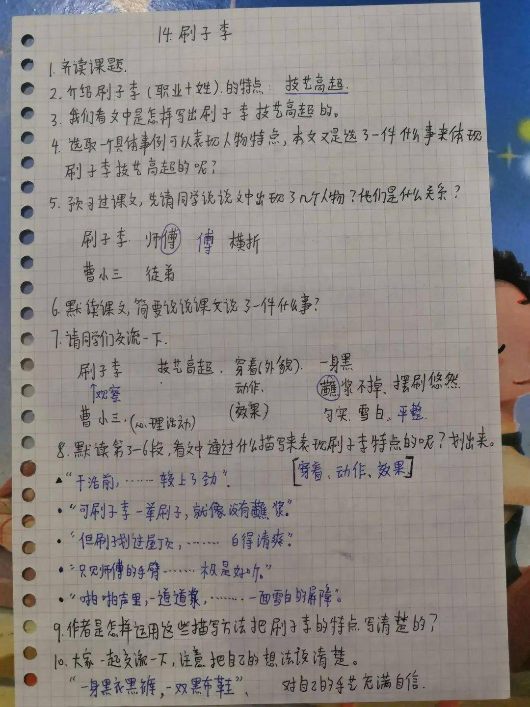 听课简谱_幼儿园听课记录表图片