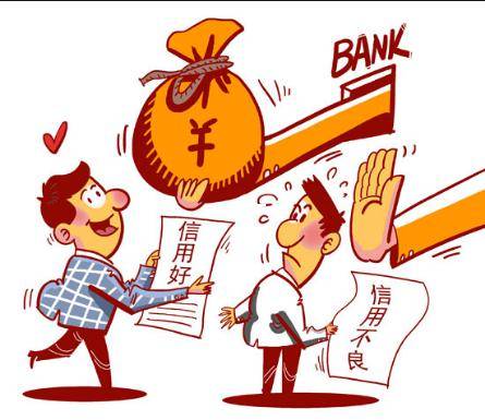 【石楼农信】征信新升级！这几种行为会让你被列入贷款“灰名单”
