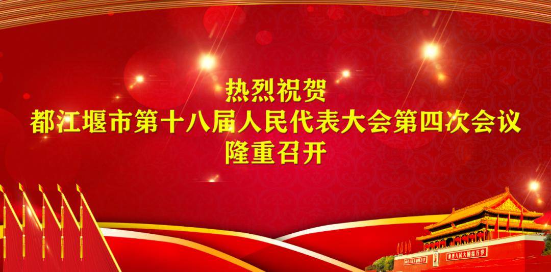 四川都江堰市2020年g_都江堰市2000年图片