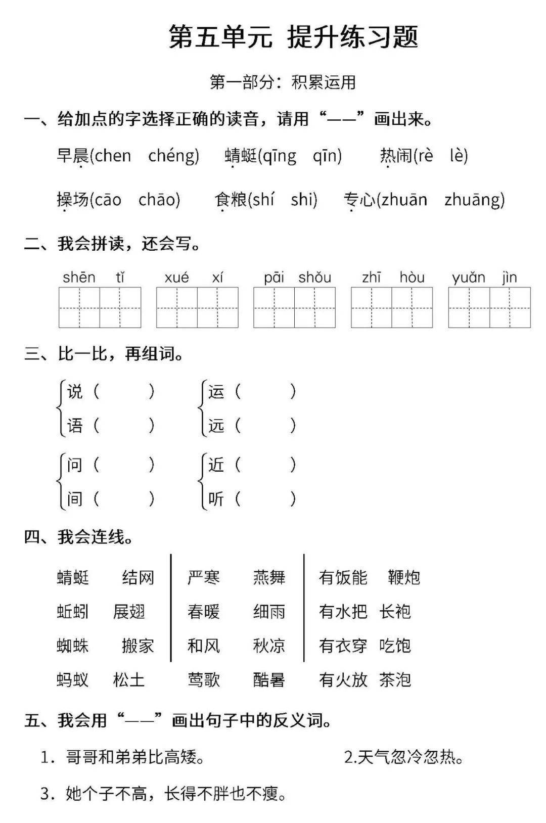五年级下册竖笛曲谱1_五年级下册红蜻蜓竖笛