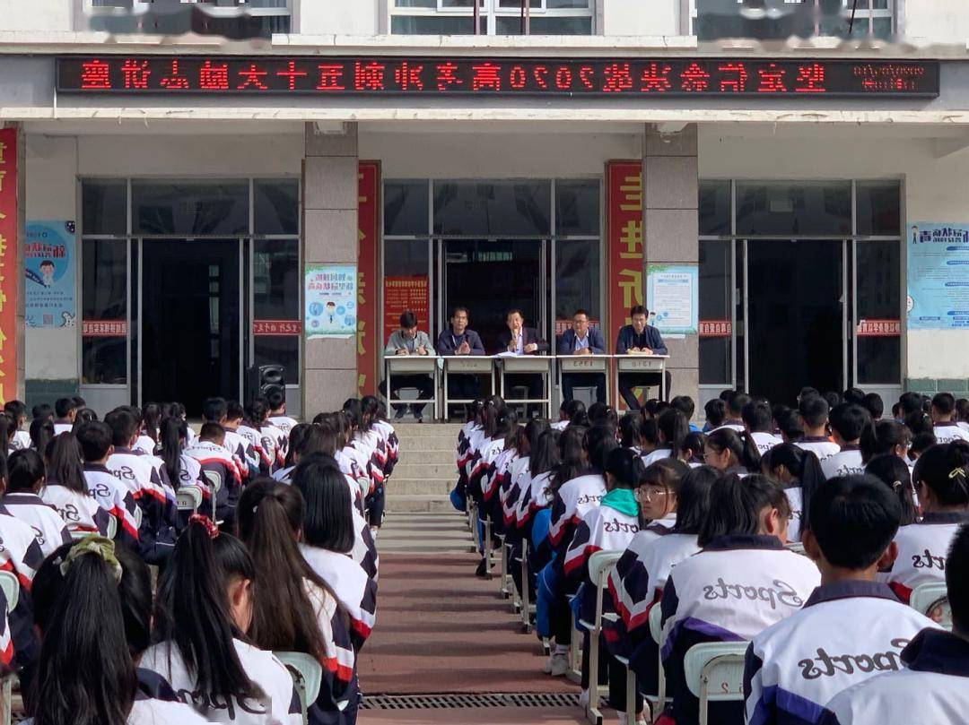 临夏县中学举行高考五十天冲刺誓师大会