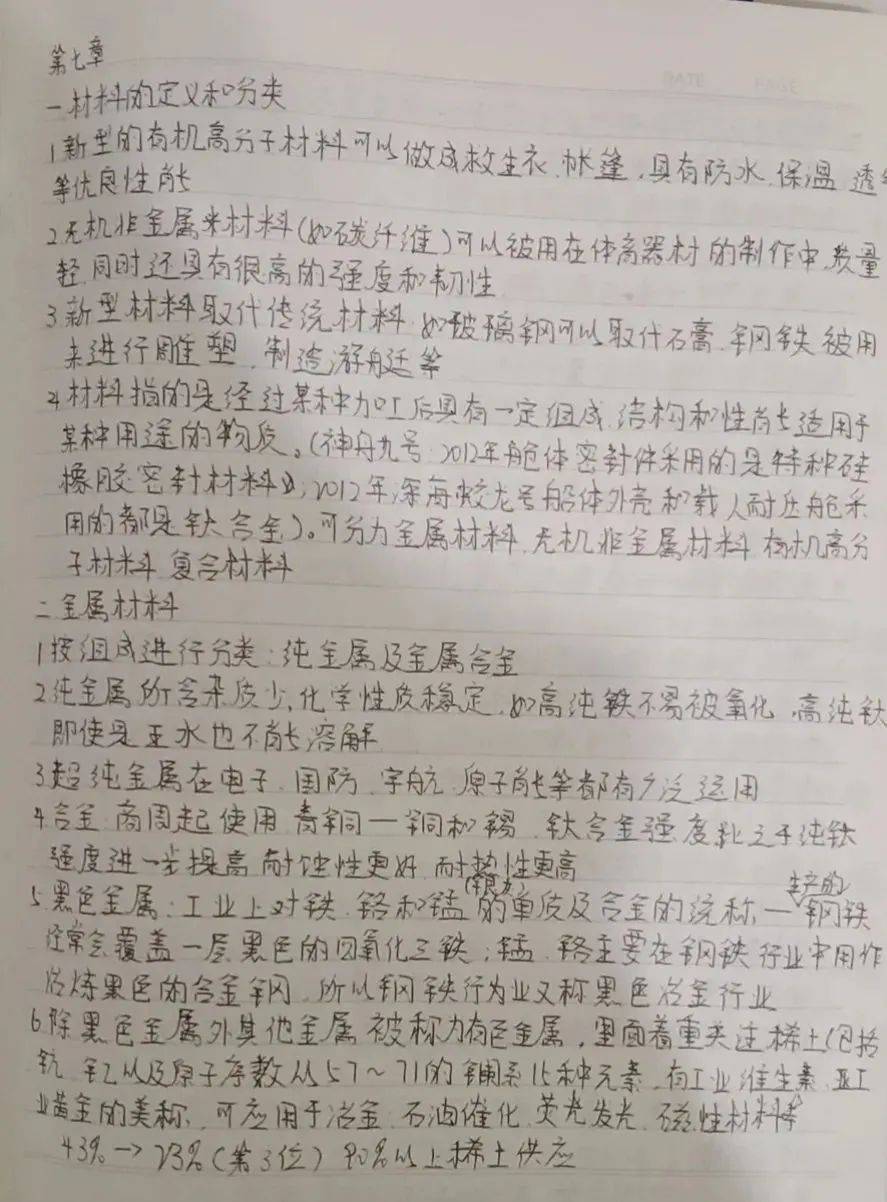 刘颖简谱_刘颖镟(2)