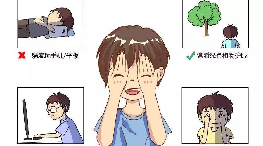 【健康安全】听保健医生说"如何保护儿童视力"