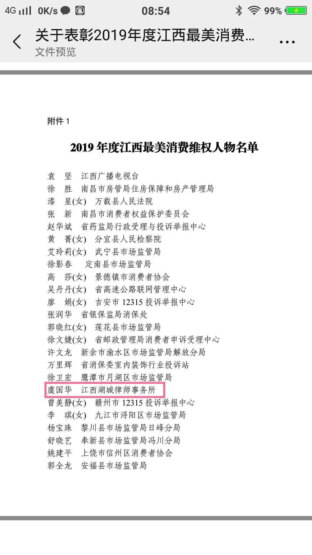 鄱阳人口碑_七人普张鹏等一行深入鄱阳县现场视察指导第七次人口普查事后质(2)