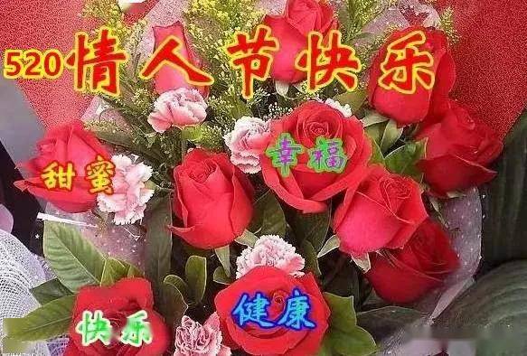早上好,今天520,太漂亮了,送给我爱的人