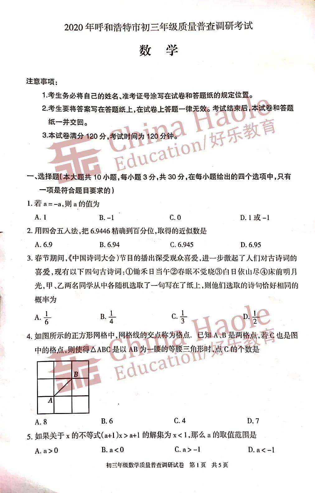 人口普查考试试题有哪些_人口普查(2)