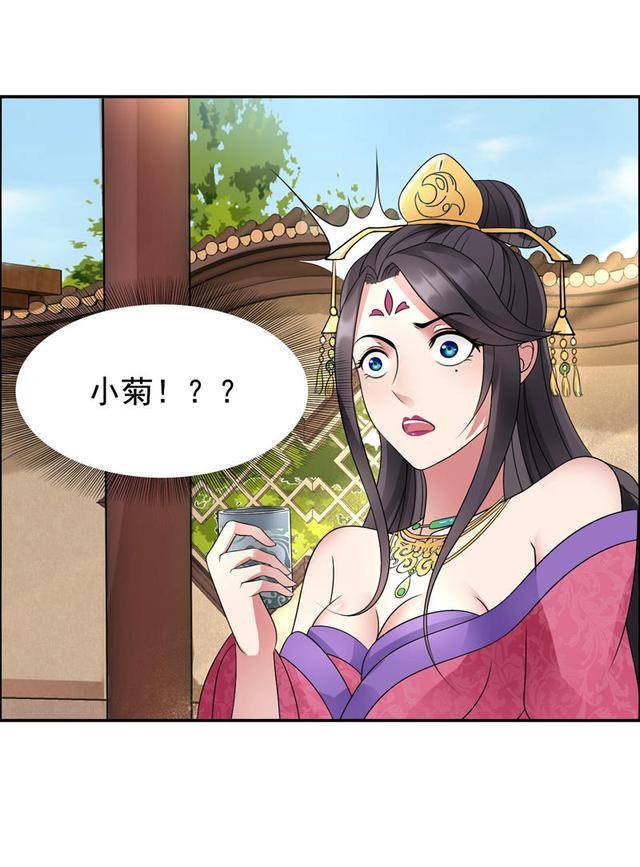 漫画:可伶的卧底,邪恶的王妃来一个看主人打狗,痛快