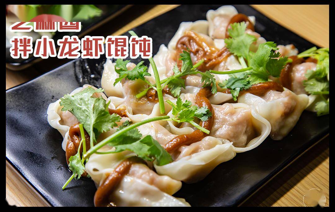 2000家门店!火遍全国的『如意馄饨』,跟小龙虾杠