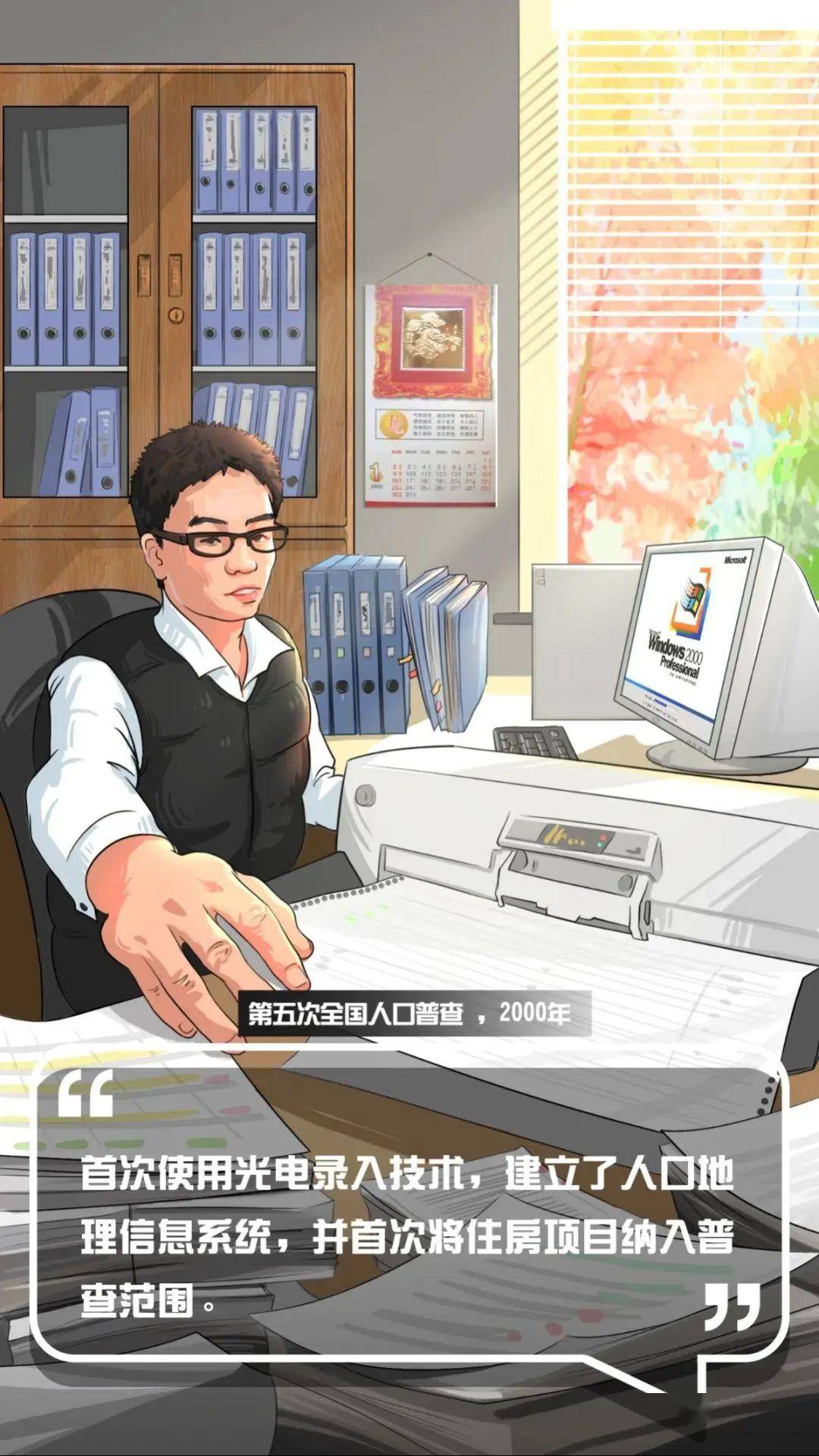 经历人口普查_人口普查(2)