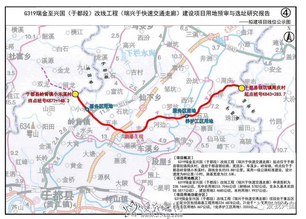 瑞兴于快速路详细选址公示!经过兴国这些地方