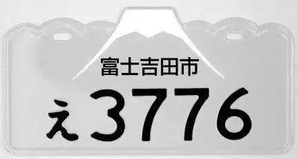 一分钟看懂日本的车牌文化东京这3个区有了特色车牌啦