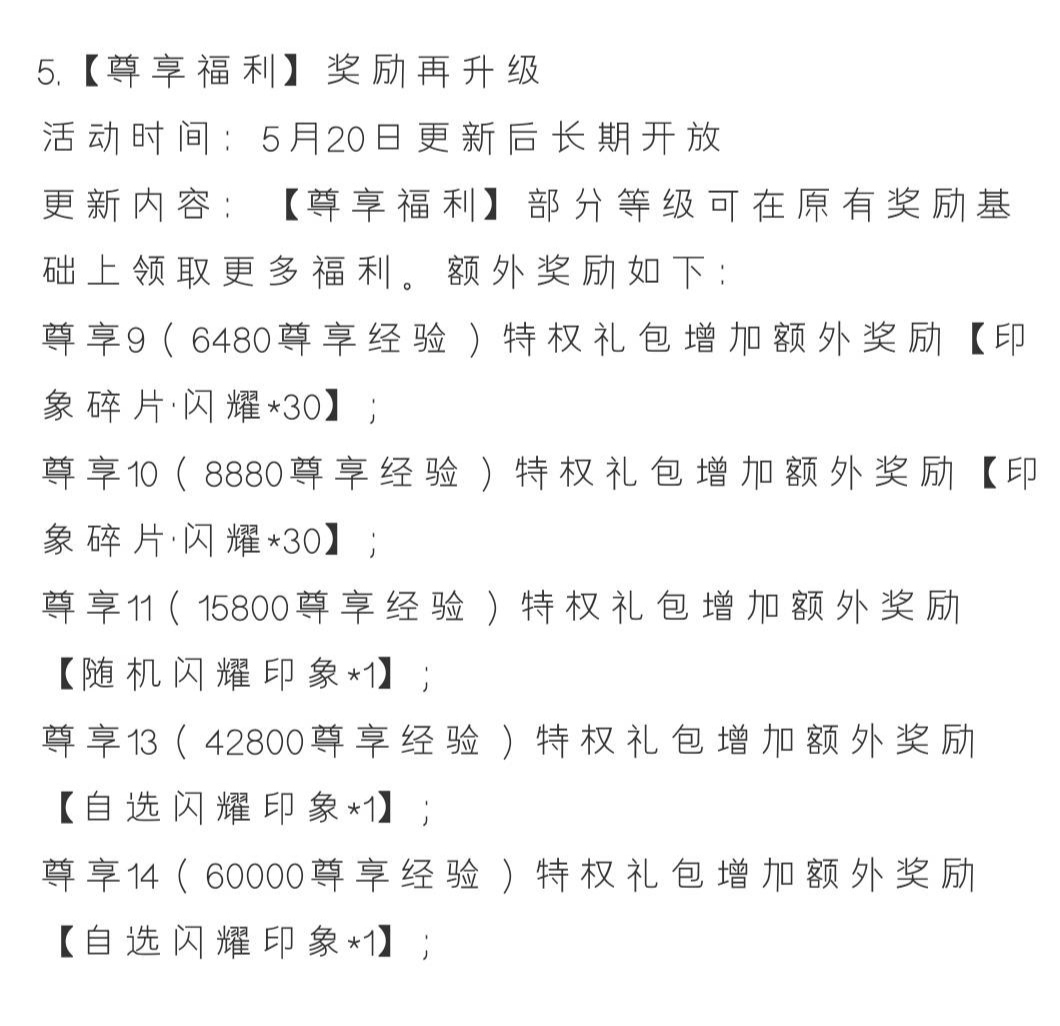 闪耀暖暖曲谱数字_闪耀暖暖图片(4)