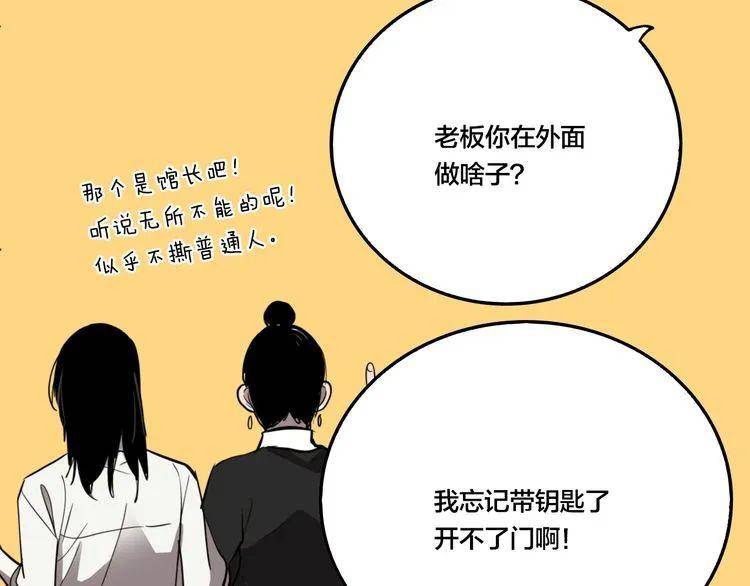 扑飞漫画梦境里的男人