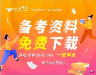 重磅！托福ITP中国版成绩被多所美国名校认可！哥大等均已接受