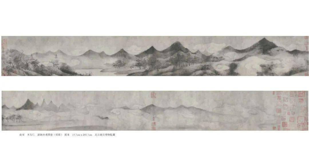 的阿波罗和故宫博物馆收藏的南宋画家米友仁的潇湘奇观图卷作为比对