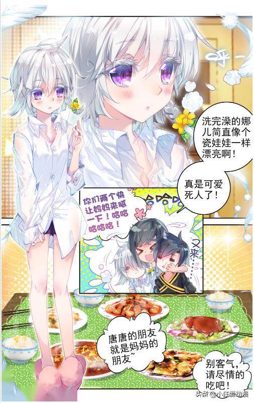 龙王传说唐舞麟老婆上线可爱程度不输小舞娜儿行走表情包