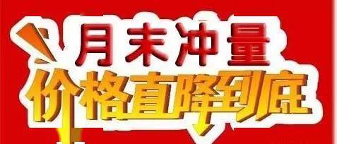 【直击·底价】月底冲量 一降到底 陕西盛达内购会全系大促!