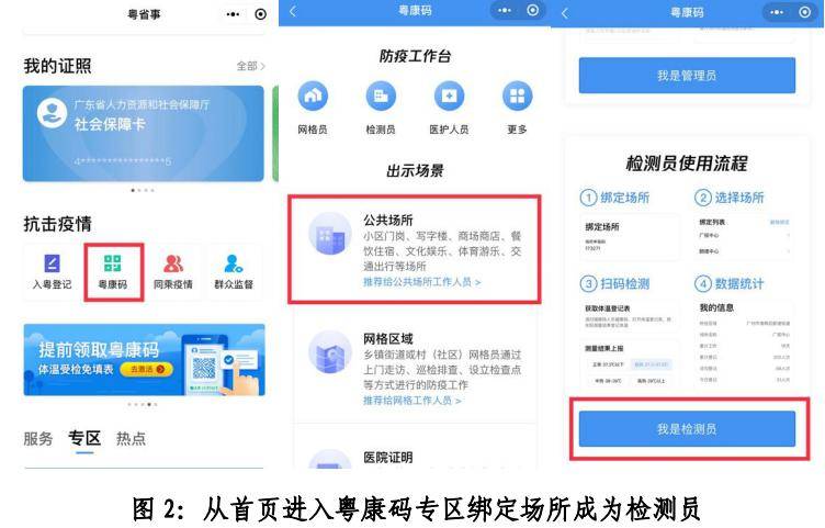 快领取你的绿色"粤康码"!操作指南戳这