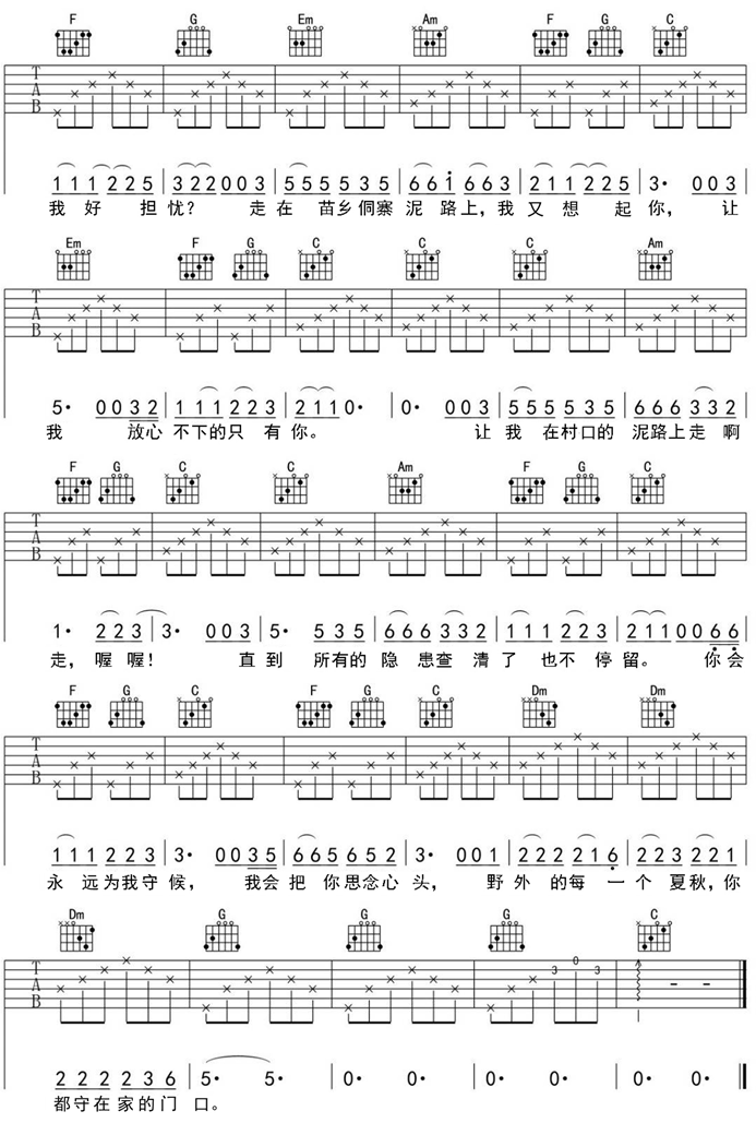 成都词曲简谱_绿色兴安词曲简谱(3)