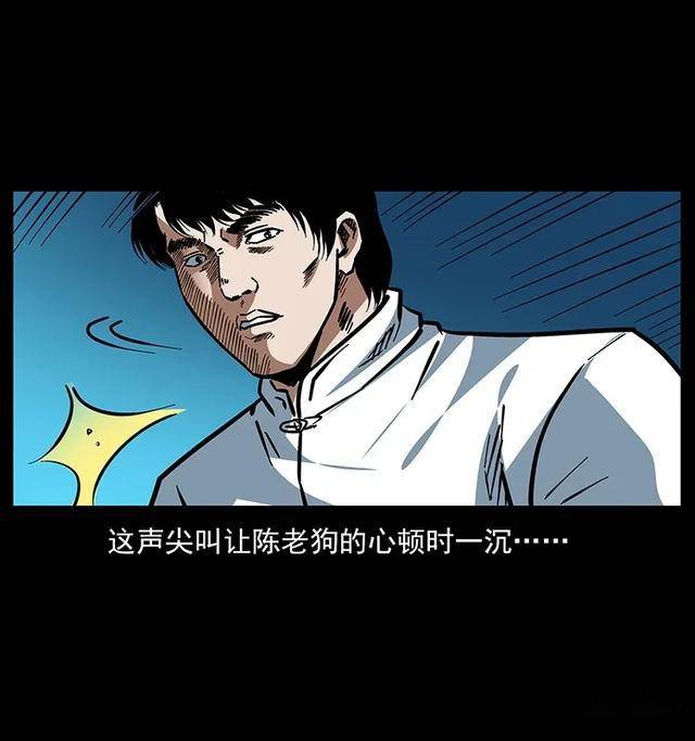 陈老狗绝命血蛊