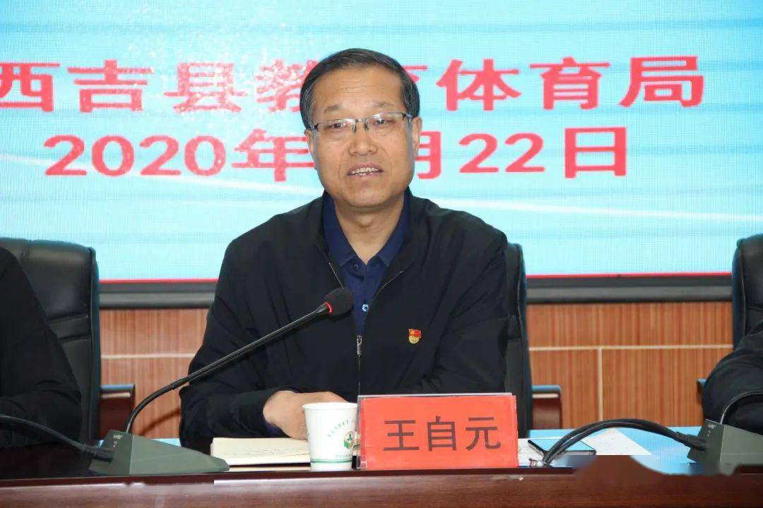 西吉县教育系统召开2020年通讯员培训班