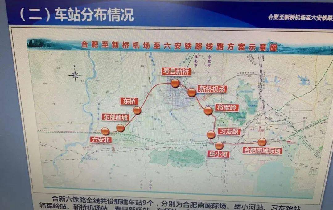 合新六城际铁路站点基本明确!@这7个"黑旅馆"被取缔