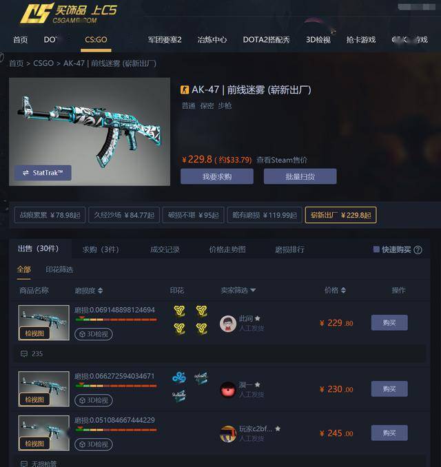 csgo皮肤赏析——ak前线迷雾