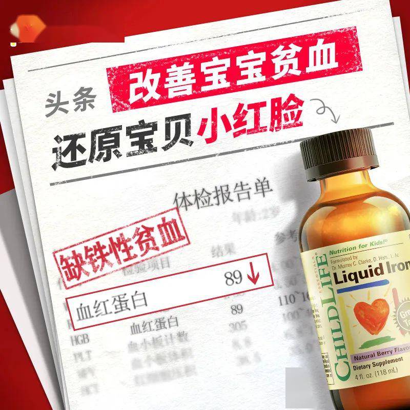 宝宝■快看有你家娃吗？缺铁危害大！这3类宝宝最易中招