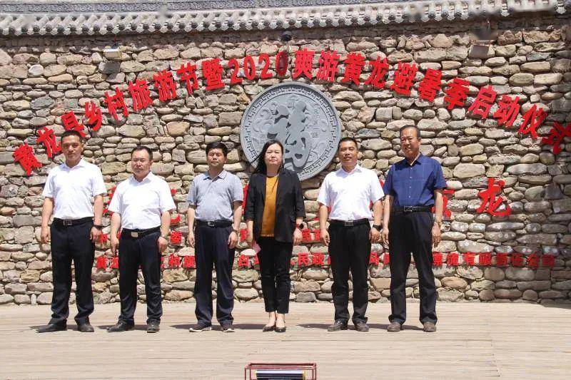 活动现场,黄龙县人民政府副县长孙芳霞致辞,黄龙县文化和旅游局局长