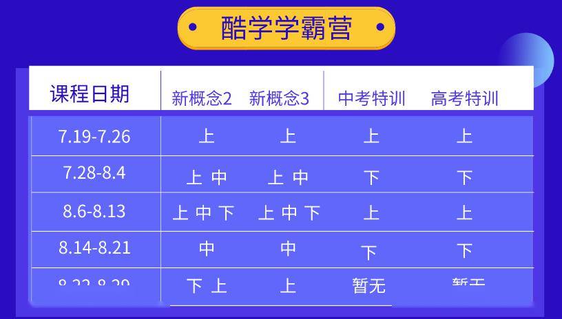 时间表图片24小时 6bbf924b85394273b30c807c465fb076.jpeg