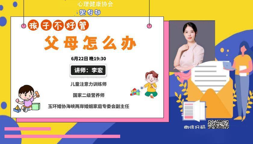家庭教育访谈特辑:"春泥行动"— 化作春泥,更护花