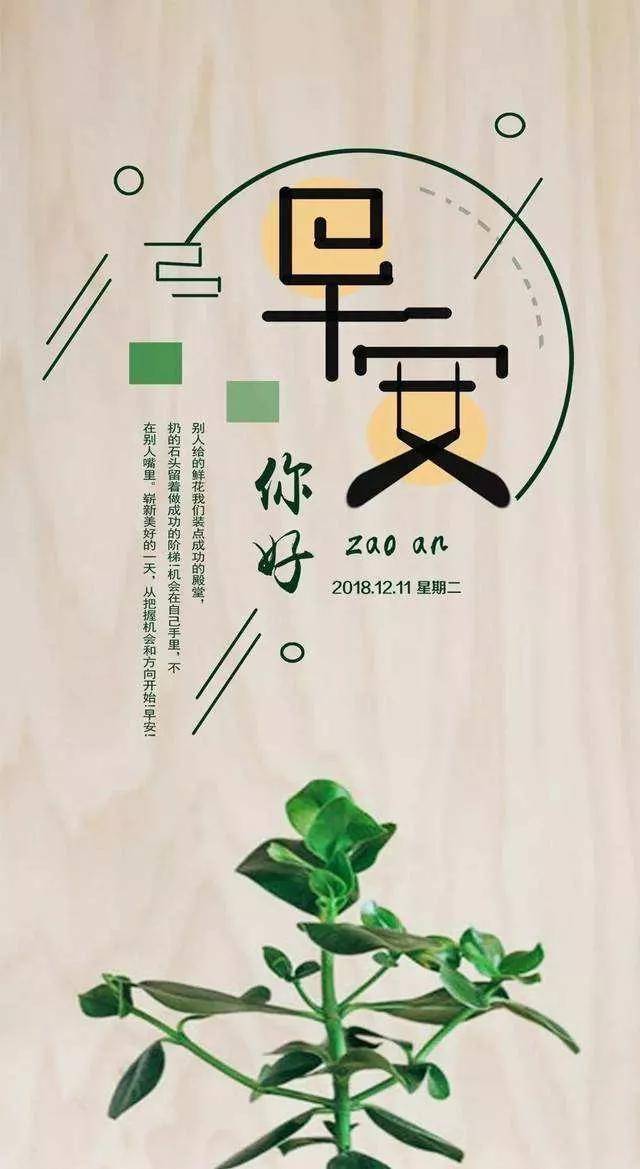 正能量励志早安语录,带图片的好句子