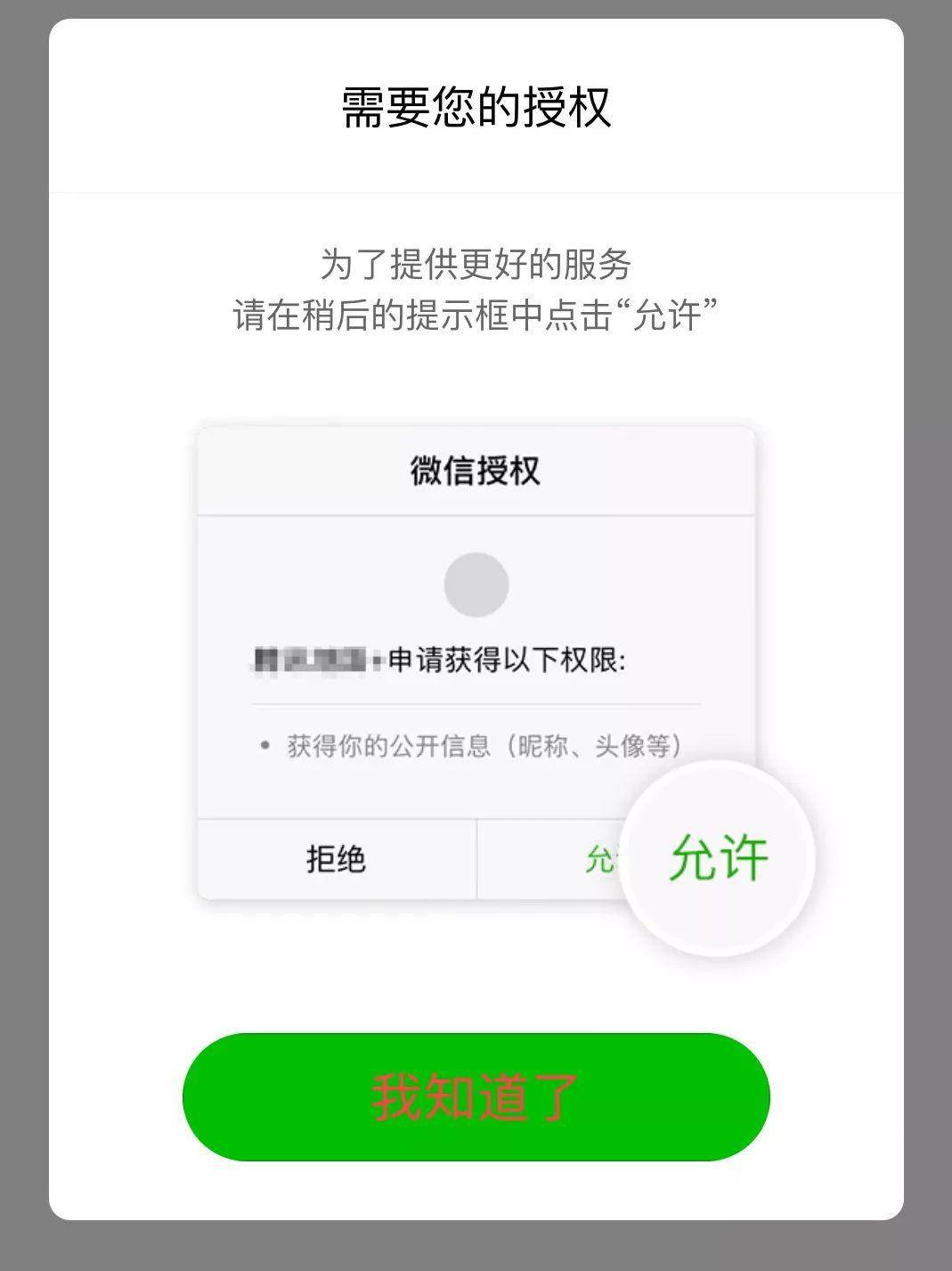 朋友圈扫一扫就能显示“异性好友”访问量？微