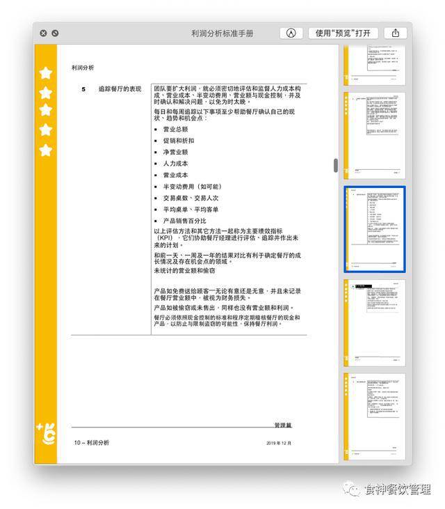 酒店财务分析gdp_全国gdp分析图(3)