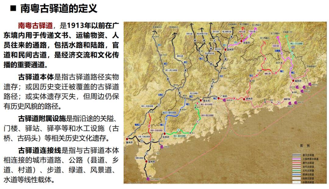 本期主题案例分享政府主导区域性文化遗产资源活化利用广东南粤古驿道