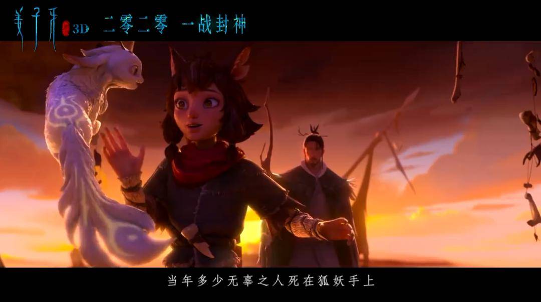 【橙子资讯】《姜子牙》新预告透露年内上映,静等太公