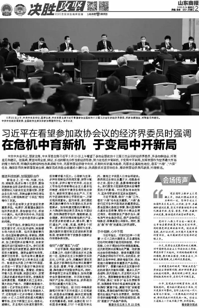 济南gdp直播_济南gdp破万亿图片