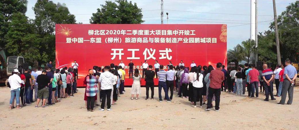 柳州市2020年二季度g_2020年柳州市政规划图