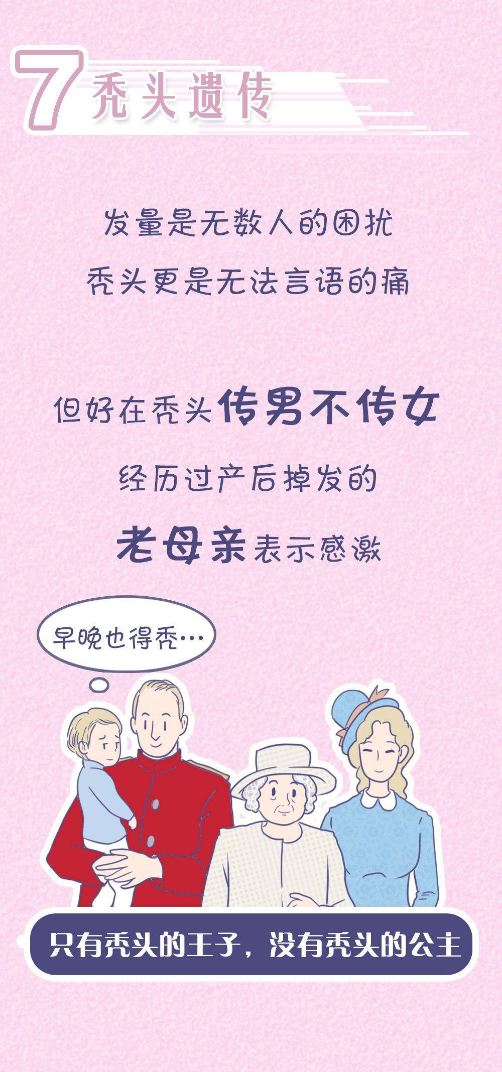 “女儿像爸，儿子像妈”？孩子智商究竟遗传谁？太准了……