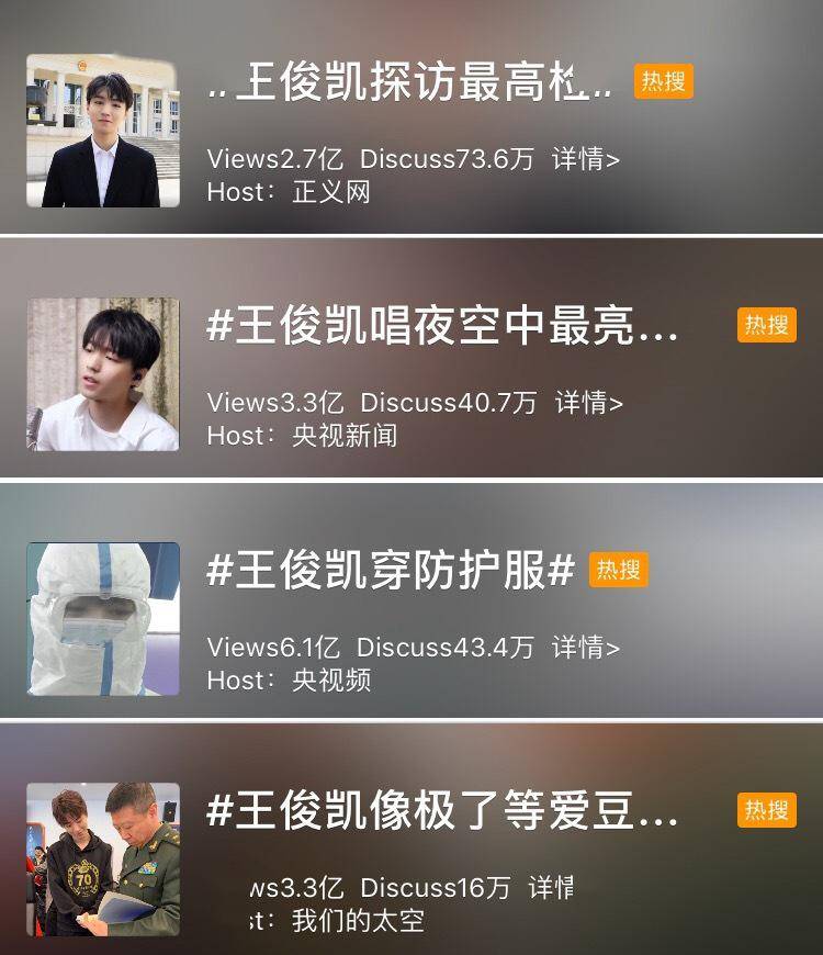 微博热搜话题主持人 5a564e3754b04aacace42086b3106faa.jpeg