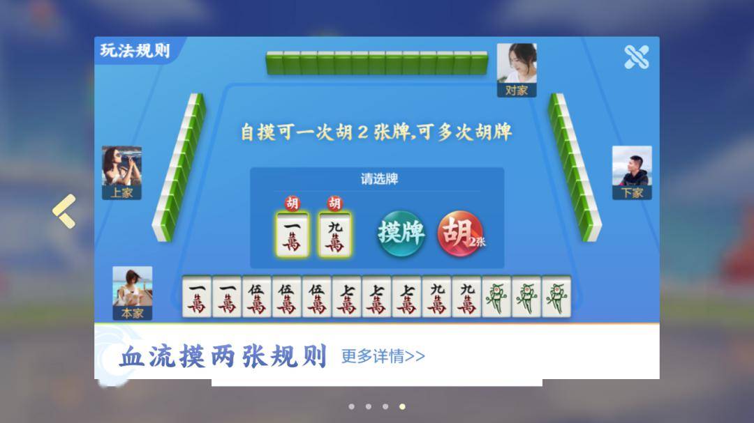 定缺过后每轮麻友们 必须在两张牌中任选一张放入手牌 未选择牌将按