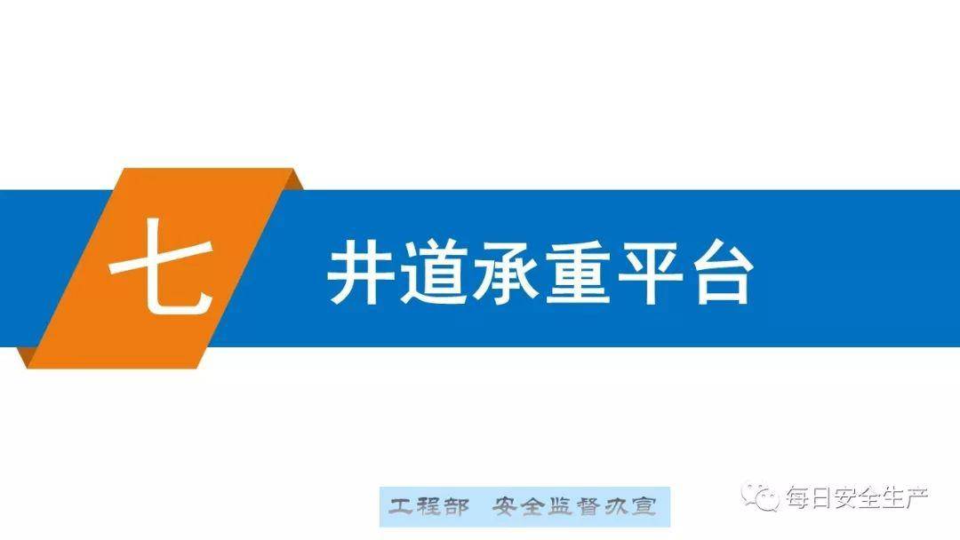 这可能是最全面的脚手架安全技术规范详解,建议收藏!