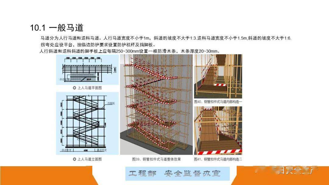 这可能是最全面的脚手架安全技术规范详解,建议收藏!