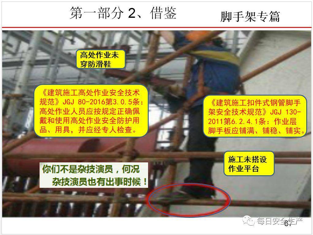 这可能是最全面的脚手架安全技术规范详解,建议收藏!