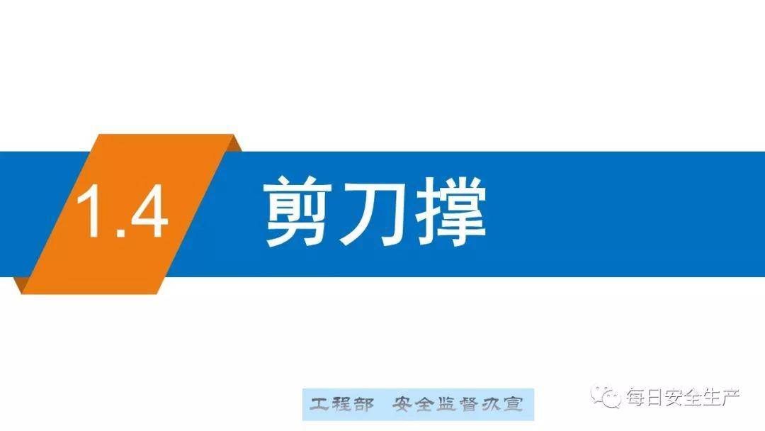 这可能是最全面的脚手架安全技术规范详解,建议收藏!